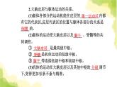 人教版高中生物选择性必修1第2章第4节神经系统的分级调节课件