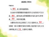 人教版高中生物选择性必修1第3章第2节激素调节的过程课件