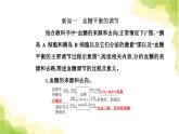 人教版高中生物选择性必修1第3章第2节激素调节的过程课件