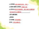 人教版高中生物选择性必修1第3章第2节激素调节的过程课件
