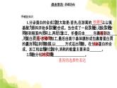 人教版高中生物选择性必修1第4章第1节免疫系统的组成和功能课件