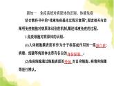 人教版高中生物选择性必修1第4章第2节特异性免疫课件