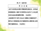 人教版高中生物选择性必修1第4章第3节免疫失调课件