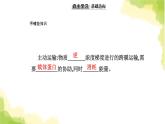 人教版高中生物选择性必修1第5章第1节植物生长素课件