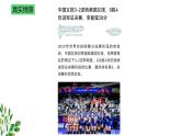 浙教版2019高二生物选择性必修1  2.3人体通过神经调节对刺激做出反应 课件