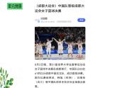 浙教版2019高二生物选择性必修1  3.1体液调节是通过化学信号实现的调节 课件