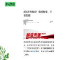 浙教版2019高二生物选择性必修1  4.2人体通过非特异性免疫对抗病原体 课件