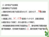 浙教版2019高二生物选择性必修1  第二章神经调节 章末复习课件