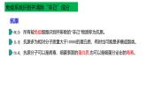 浙教版2019高二生物选择性必修1  第四章免疫调节 章末复习课件