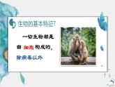 浙科版2019高一生物必修一 1.1水和无机盐是构成细胞的重要无机物课 课件