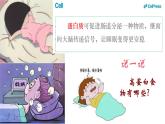 浙科版2019高一生物必修一 1.2生物大分子以碳鏈為骨架（第2課時蛋白質(zhì)） 課件