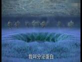 浙科版2019高一生物必修一 2.5细胞在结构和功能上是一个统一整体 课件