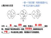 浙科版2019高一生物必修一 第三章细胞的代谢 章末复习课件
