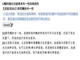 浙科版2019高一生物必修一 第三章细胞的代谢 章末复习课件