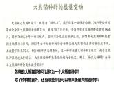 浙科版2019高二生物选择性必修二 1.1种群具有一定的特征 课件