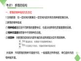 浙科版2019高二生物选择性必修二 第二章群落 章末复习课件