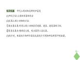 浙科版2019高二生物选择性必修二 第二章群落 章末复习课件