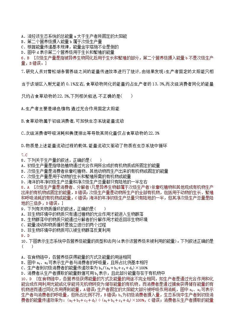 浙科版2019高二生物选择性必修二 第三章生态系统 章末提升训练02