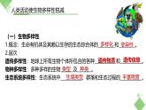 浙科版2019高二生物选择性必修二 4.3保护生物多样性意义重大 课件