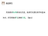 人教版新课标高中生物选修一 同步课件1.2腐乳的制作 课件