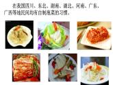 人教版新课标高中生物选修一 同步课件1.3制作泡菜并检测亚硝酸盐含量 课件