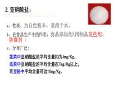 人教版新课标高中生物选修一 同步课件1.3制作泡菜并检测亚硝酸盐含量 课件