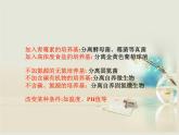 人教版新课标高中生物选修一 同步课件第二章 第二节 土壤中分解尿素的细菌的分离与计数 课件