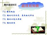 人教版新课标高中生物选修一 同步课件4.1果胶酶在果汁生产中的应用 课件