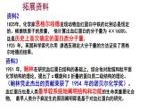 人教版新课标高中生物选修一 同步课件5.3血红蛋白的提取和分离 课件