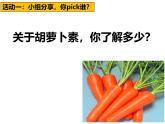 人教版新课标高中生物选修一 同步课件6.2 胡萝卜素的提取  课件