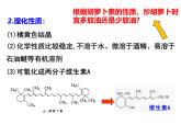 人教版新课标高中生物选修一 同步课件6.2 胡萝卜素的提取  课件
