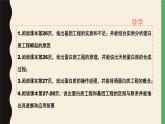 人教版（新课程标准）高二下学期生物选修三 1.4 蛋白质工程的崛起 课件