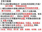 人教版（新课程标准）高二下学期生物选修三 专题3体外受精和早期胚胎培养 课件