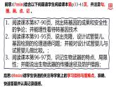 人教版（新课程标准）高二下学期生物选修三 4.1转基因产品的安全性 课件