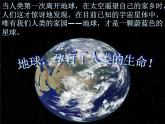 人教版（新课程标准）高二下学期生物选修三 5.1生态工程的基本原理 课件
