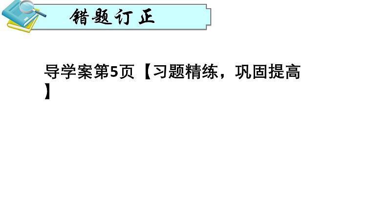 人教版生物高二上学期必修三  1.1细胞生活的环境 课件06