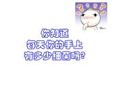 人教版生物高二上学期必修三 2.4免疫调节 课件