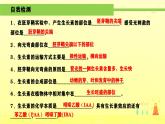 人教版生物高二上学期必修三 3.2生长素的生理作用 课件
