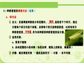 人教版生物高二上学期必修三 4.1种群的特征 课件