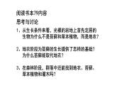 人教版生物高二上学期必修三 4.4 群落的演替 课件