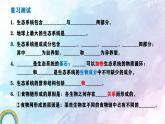 人教版生物高二上学期必修三 5.2生态系统的能量流动 课件