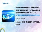 人教版生物高二上学期必修三 5.2生态系统的能量流动 课件