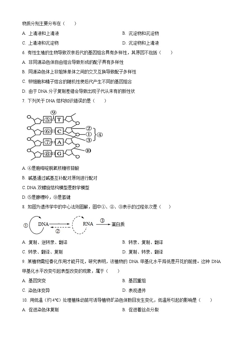 广东省潮州市潮安区2023-2024学年高一下学期期末考试生物试题（原卷版）02