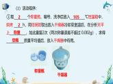 沪科版（2019）高中生物必修一 第二节  水和无机盐在生命活动中具有重要作用 课件 +教案