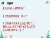 沪科版（2019）高中生物必修一 第三节  糖类和脂质对细胞的结构和功能具有重要作用 课件 +教案