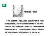 沪科版（2019）高中生物必修一 3.1 细胞都由质膜包裹（课时1）课件 +教案