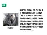 沪科版（2019）高中生物必修一 4.3ATP是驱动细胞生命活动的直接能源物质 课件 +教案