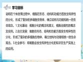 沪科版（2019）高中生物必修一 第二节  细胞会发生特异性分化 课件 +教案