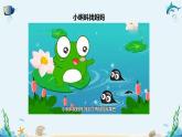 沪科版（2019）高中生物必修一 第二节  细胞会发生特异性分化 课件 +教案