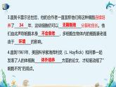 沪科版（2019）高中生物必修一 第三节  细胞衰老是自然的生理过程 课件 +教案